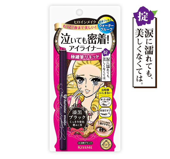 【ヒロインメイク アイライナー】全カラー紹介&色味比較の徹底レポ! の画像